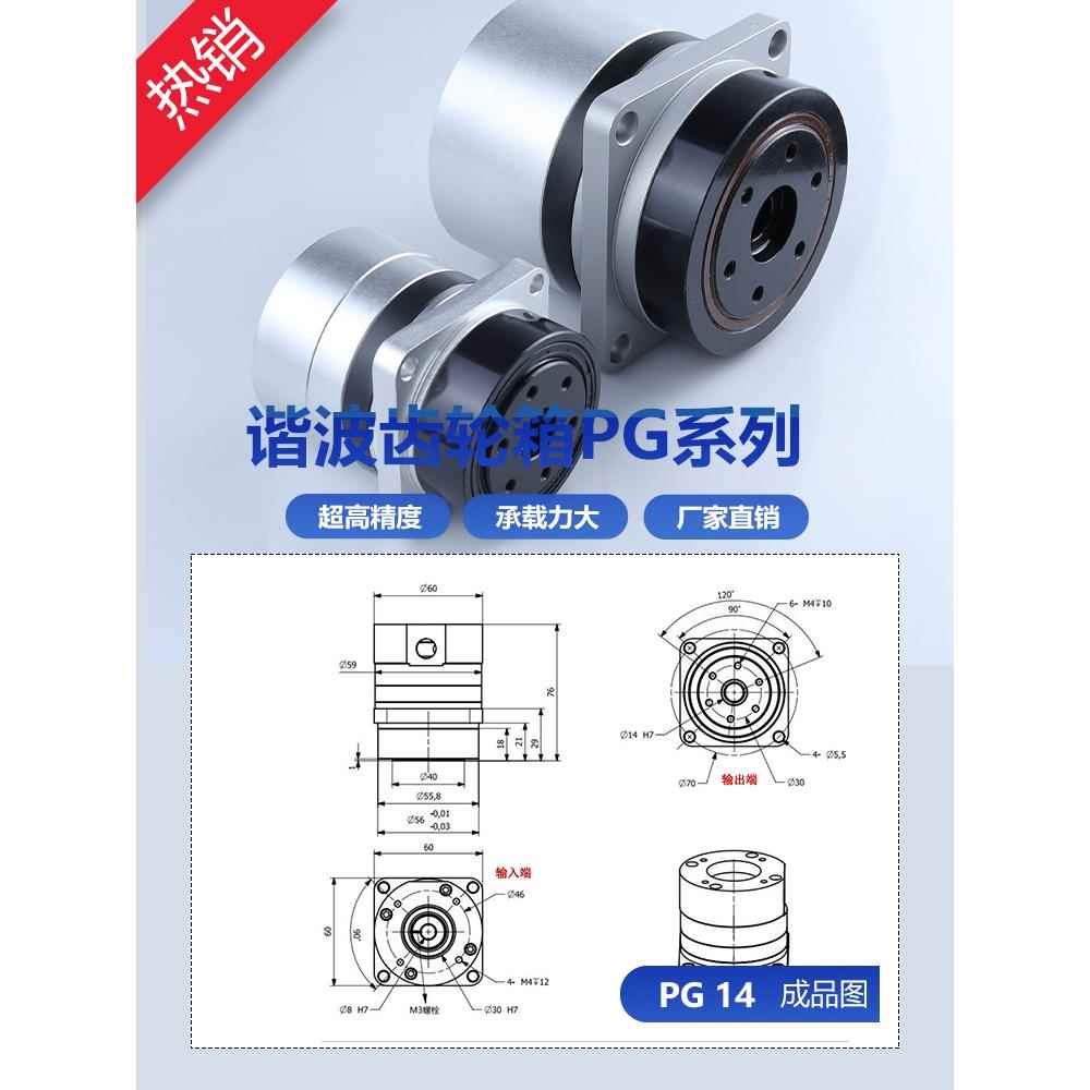 减速机齿轮箱机器人机械手防水自动化无法兰减速机无法兰谐波