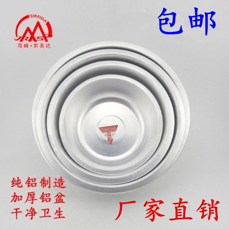 加厚铝老式小铝盆平底家用厨房汤盆洗菜盆大铝盆大盆