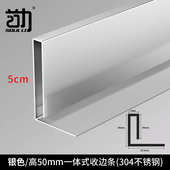金属条条落差挡浴室条收卫生间高低式 收口不锈钢水瓷砖下沉压条边