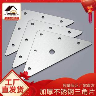 加厚不锈钢三角片角码 三角形平面直角连接片角铁固定平面角码