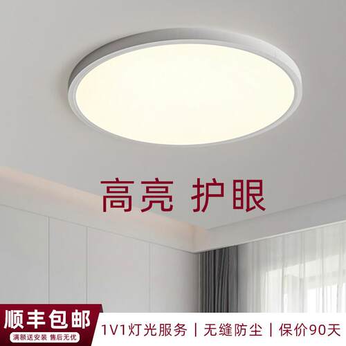 无缝全光谱吸顶灯 护眼led书房灯简约大气过道学习卧室灯饭厅灯具