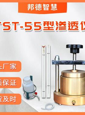 渗透仪TST-55型变水头渗透试验土壤渗透仪渗透装置变水头装置