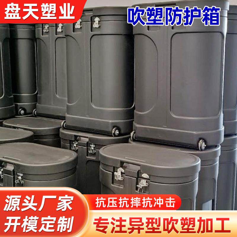 吹塑防护箱吹塑拉杆盒大小桶拉网展架箱前台展示盒野外烧烤行礼箱
