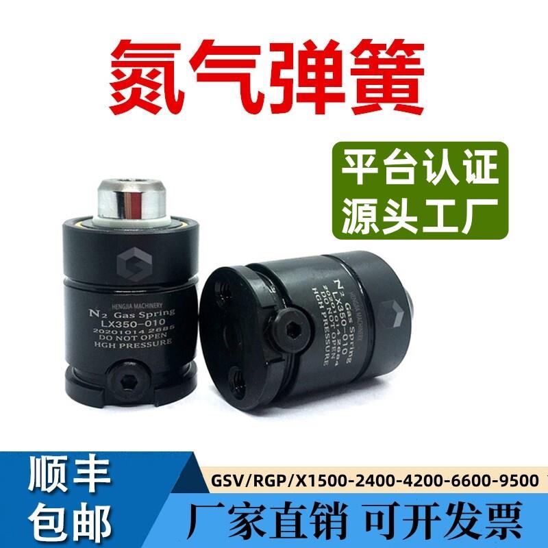 氮气气弹簧X1500 2400模具冲压弹簧GSV4200氮气缸6600 9500氮气簧