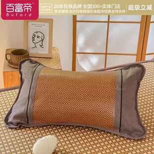 百富帝茉莉花茶香枕夏凉枕头冰丝藤面凉枕护颈凉席枕芯夏季茶叶枕