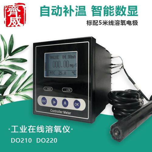 齐威工业在线溶解氧仪测定仪氧含量测定仪实验室水产养殖