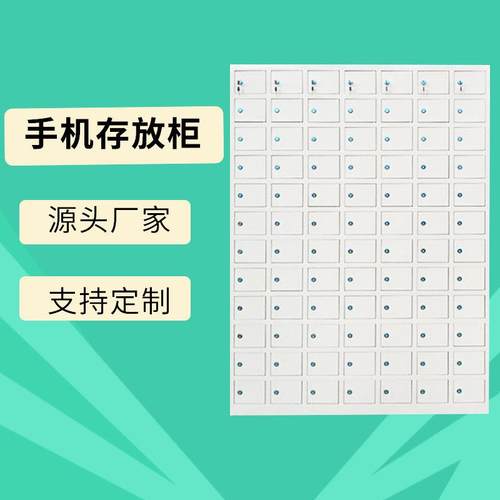 福建厂家手机存放柜学校手机寄存柜保管柜玻璃充电柜带外玻手机柜