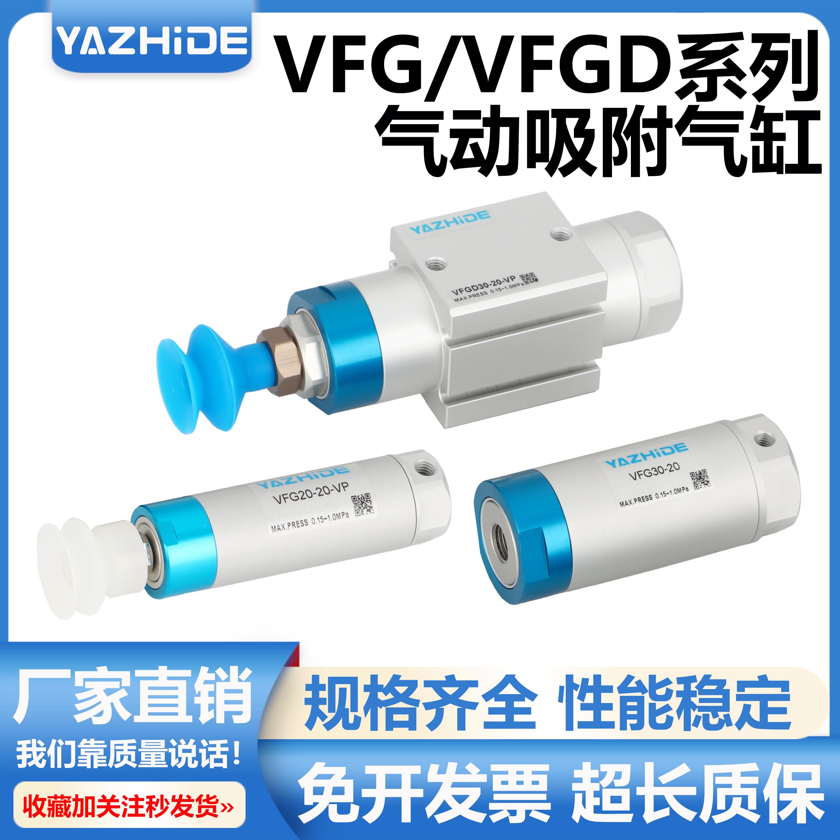 机械手配件抱具气缸VFG20-10-VP气动真空吸附吸盘20-20/30-20单动