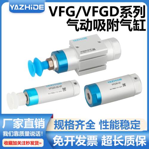 机械手配件抱具气缸VFG20-10-VP气动真空吸附吸盘20-20/30-20单动