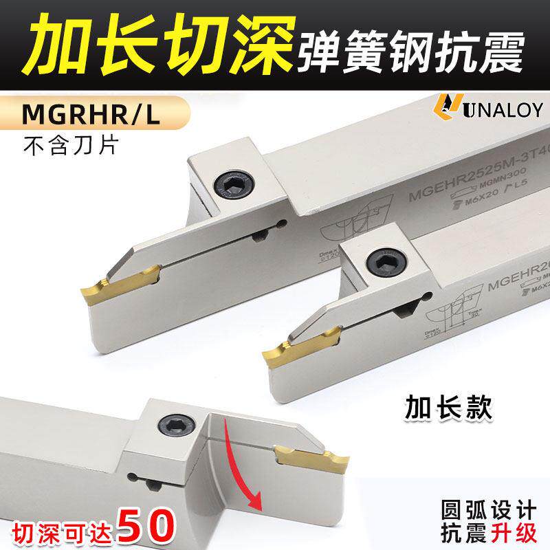 弹簧钢数控切断切槽刀杆加深加长车床外径割槽刀MGEHR2020-3T40