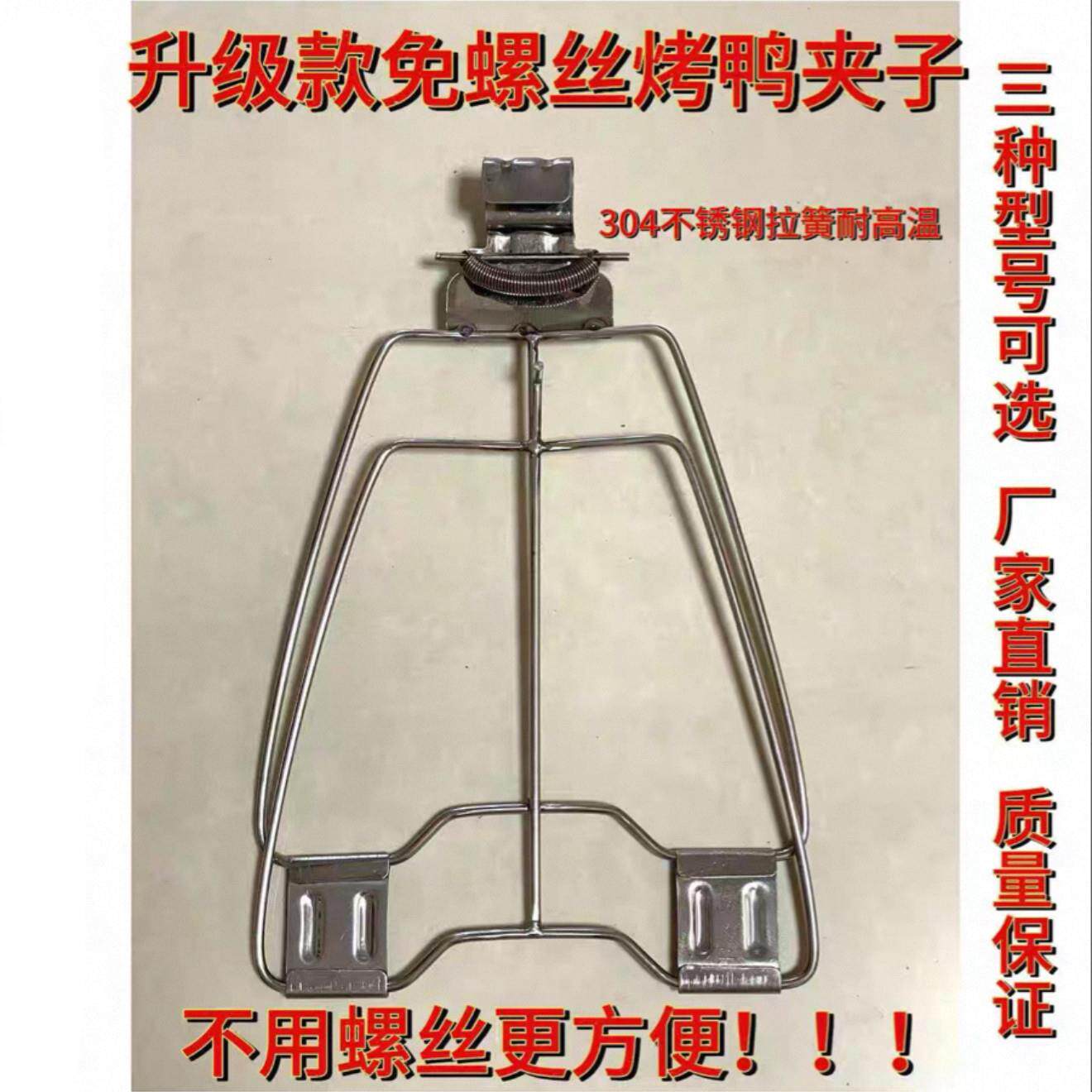 免螺丝烤鸭夹子拉簧24祇装不锈钢烤鸭夹烤鸭炉烤板鸭夹手撕烤鸭夹