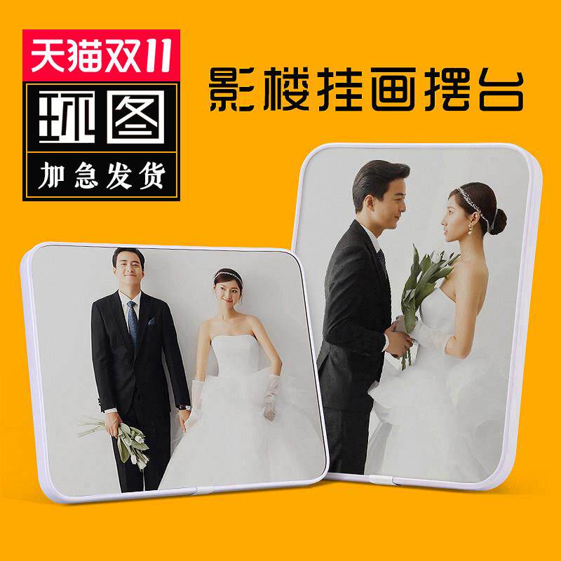 冲洗摆台照片定制水晶木版画婚纱照相片冲印放大尺寸挂墙相框制作