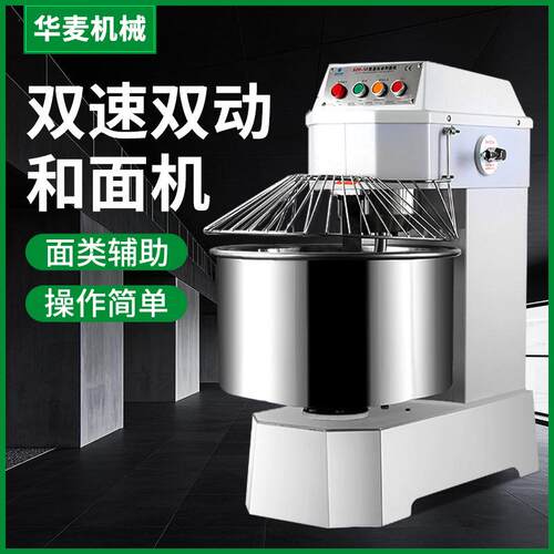 全自动双速双动和面机多功能包子馒头面团一体搅拌机不锈钢揉面机