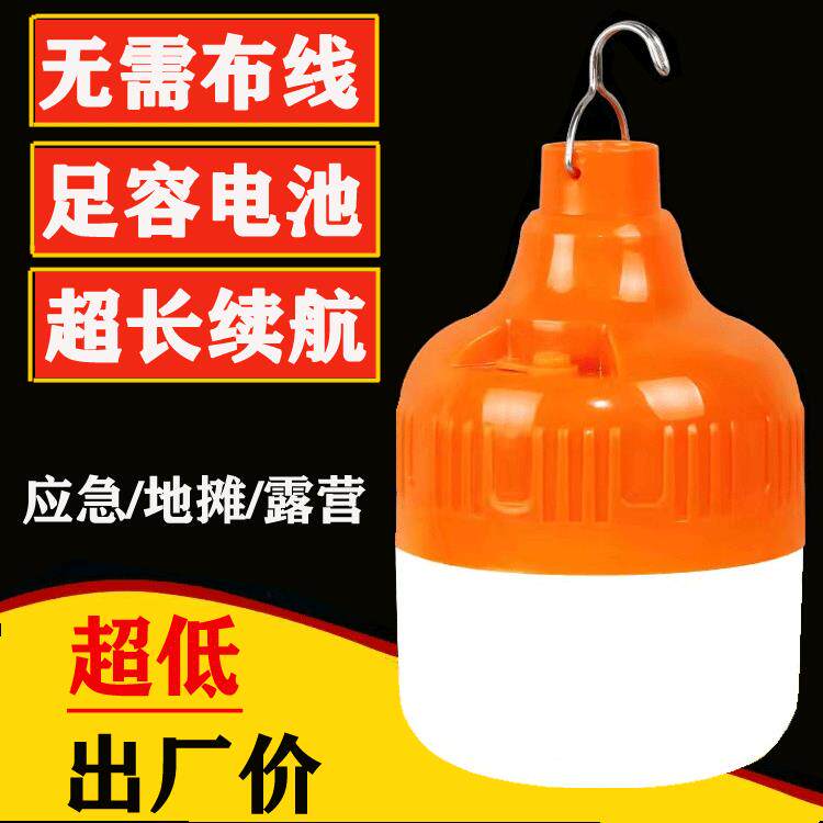 LED应急灯泡夜市后备箱摆摊灯 户外露营移动充电灯 充电灯泡