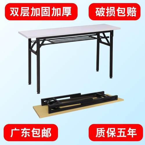 可折叠会议桌简易双层长条桌员工培训桌职员活动长桌子学生课桌椅