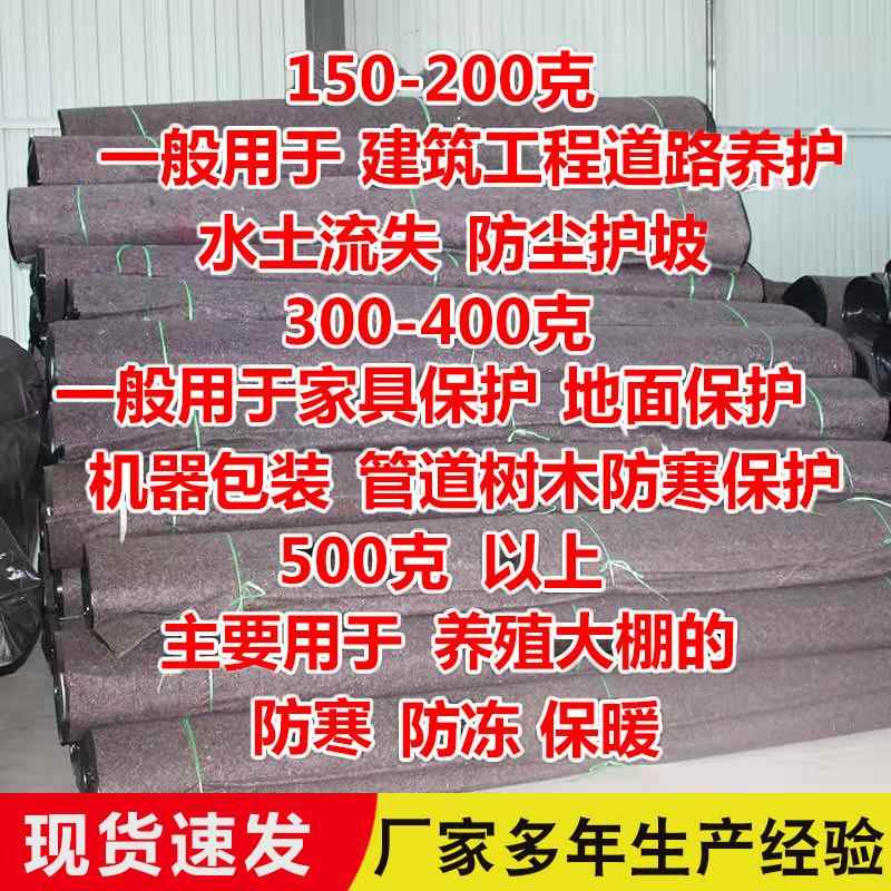 工厂农业大棚果树防寒毛毯防冻淋膜毛毡加厚防冻淋膜毡