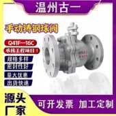 铸钢法兰球阀Q41F 阀门DN50 100 16C高温蒸汽手动碳钢法兰式