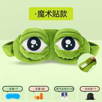Sad Frog eye mask, sleep shading, cute for male and female students, special ice packs for summer sleep, funny and quirky eye mask thumbnail 5