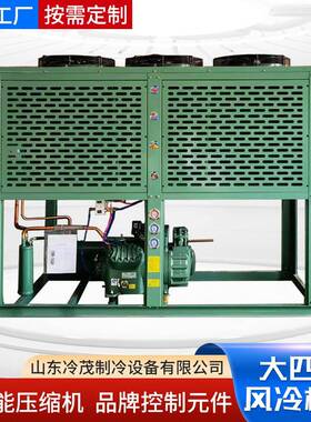 半封闭活塞制冷机组中高温25p大四缸保鲜冷藏冷冻冷库设备