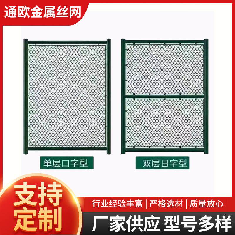 球场围网学校篮球场足球场操场隔离防护网养殖铁丝网体育场围栏网