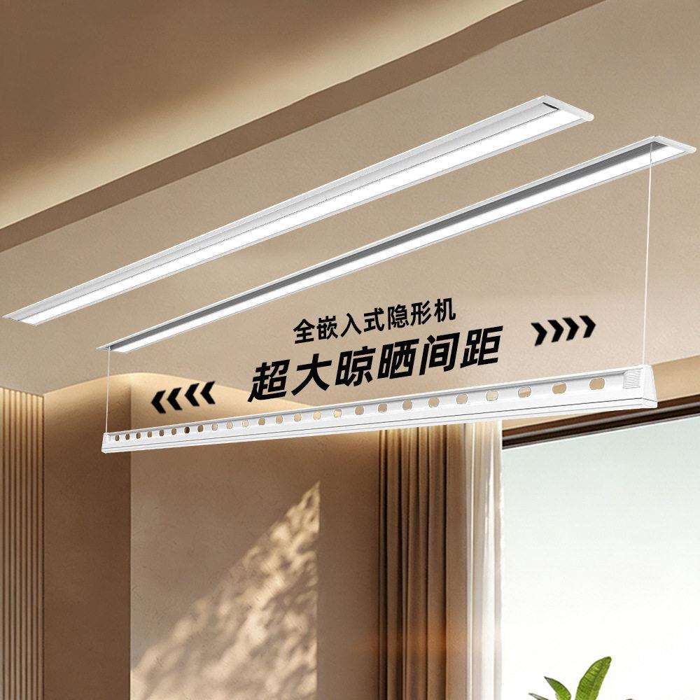 隐形电动晾衣架暗隐藏阳台嵌入式遥控升降智能家用一线天晾衣杆图片