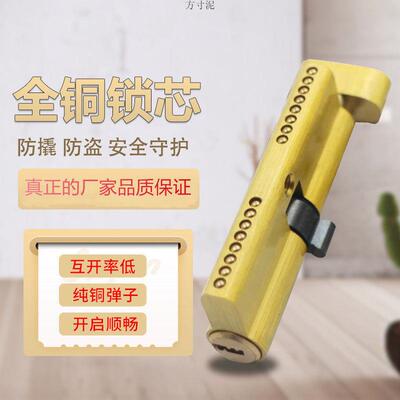小7锁芯通用型锁心卧室木门内间门家室用房门配件门房null锁老式