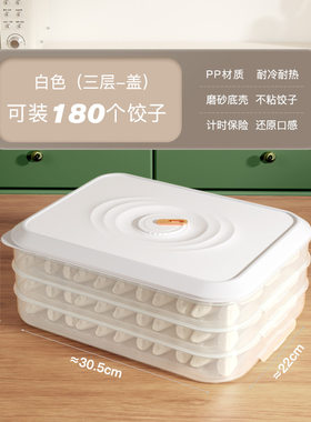 容量饺子冰箱冷冻专用桌面收纳盒