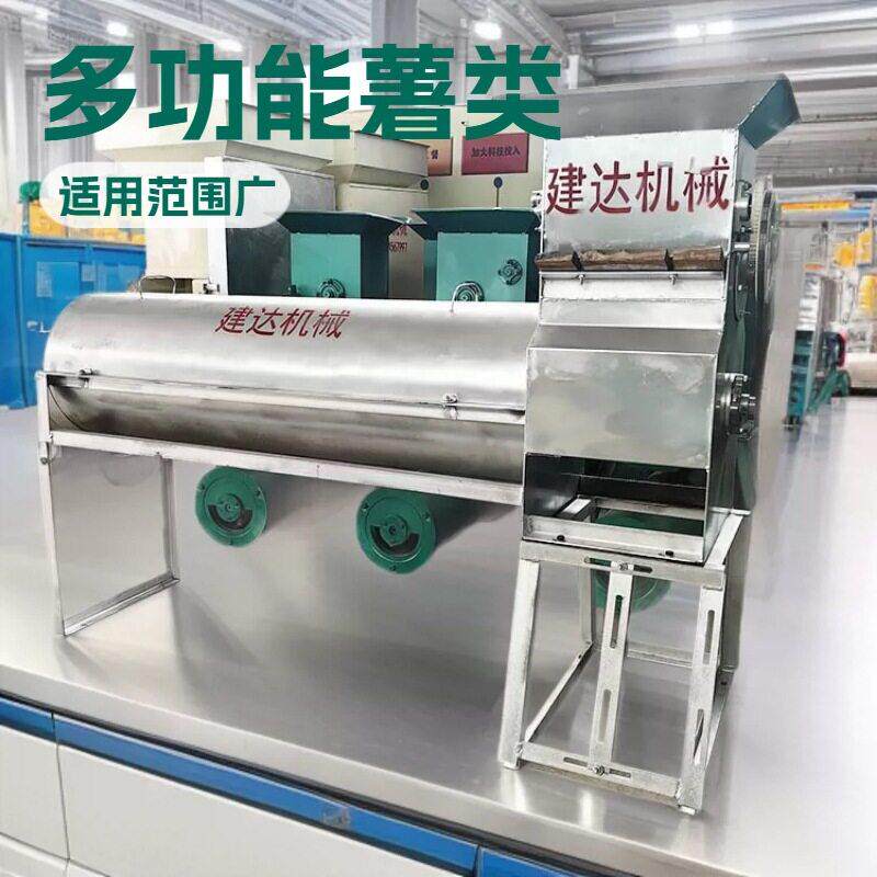 红薯打粉机 土豆粉碎淀粉提取机 磨浆机红苕分离机芋头淀粉分离机