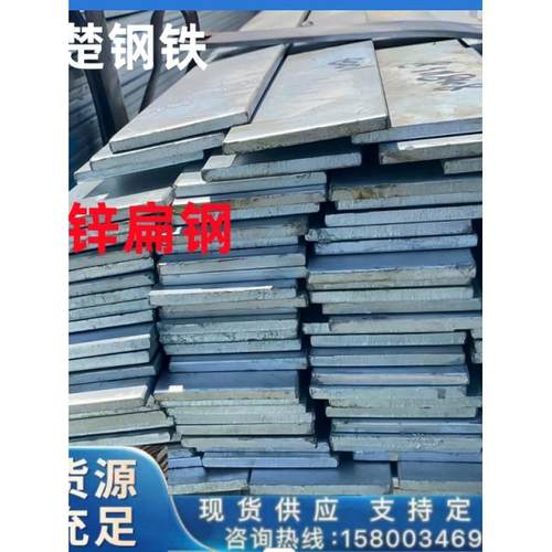 镀锌扁铁冷轧扁铁条镀锌扁钢40x4热镀锌扁铁50*5接地母线60*6避雷