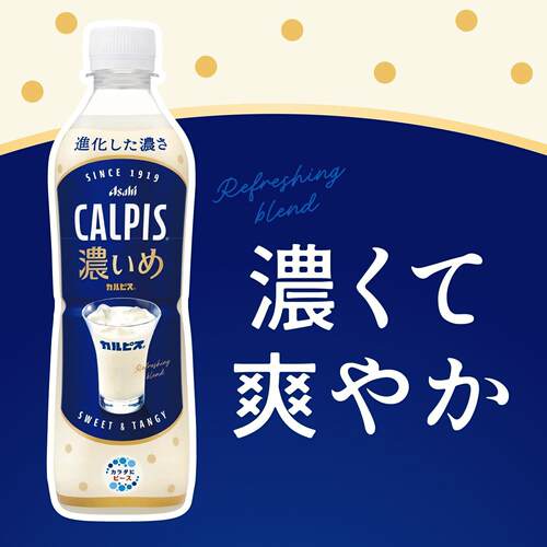 日本进口calpis可尔必思香浓浓郁乳酸菌味饮料饮品浓厚490ml