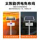 太阳能应语音提播示器森林防火工地安户外红外感报宣传杆JT2全JT2