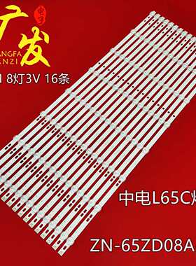适用65寸组装机器ZN-65ZD08A-16 70714 V2.1-OT灯条液晶背光灯