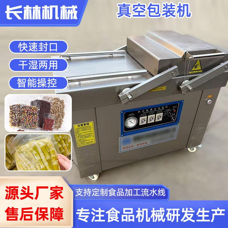 双室腊肉香肠真空包装机卤鸡扒鸡真空封口机干湿两用年糕包装机