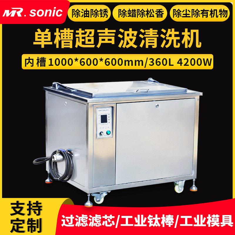 60L大型槽超声波清洗设备法兰盘清洗喷油嘴管道轴承清洗机工厂
