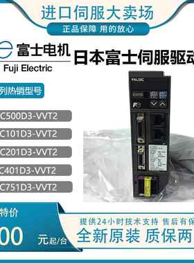 富士原装RYC101/201/401/500/751D3-VVT2现货当日发货两年质保