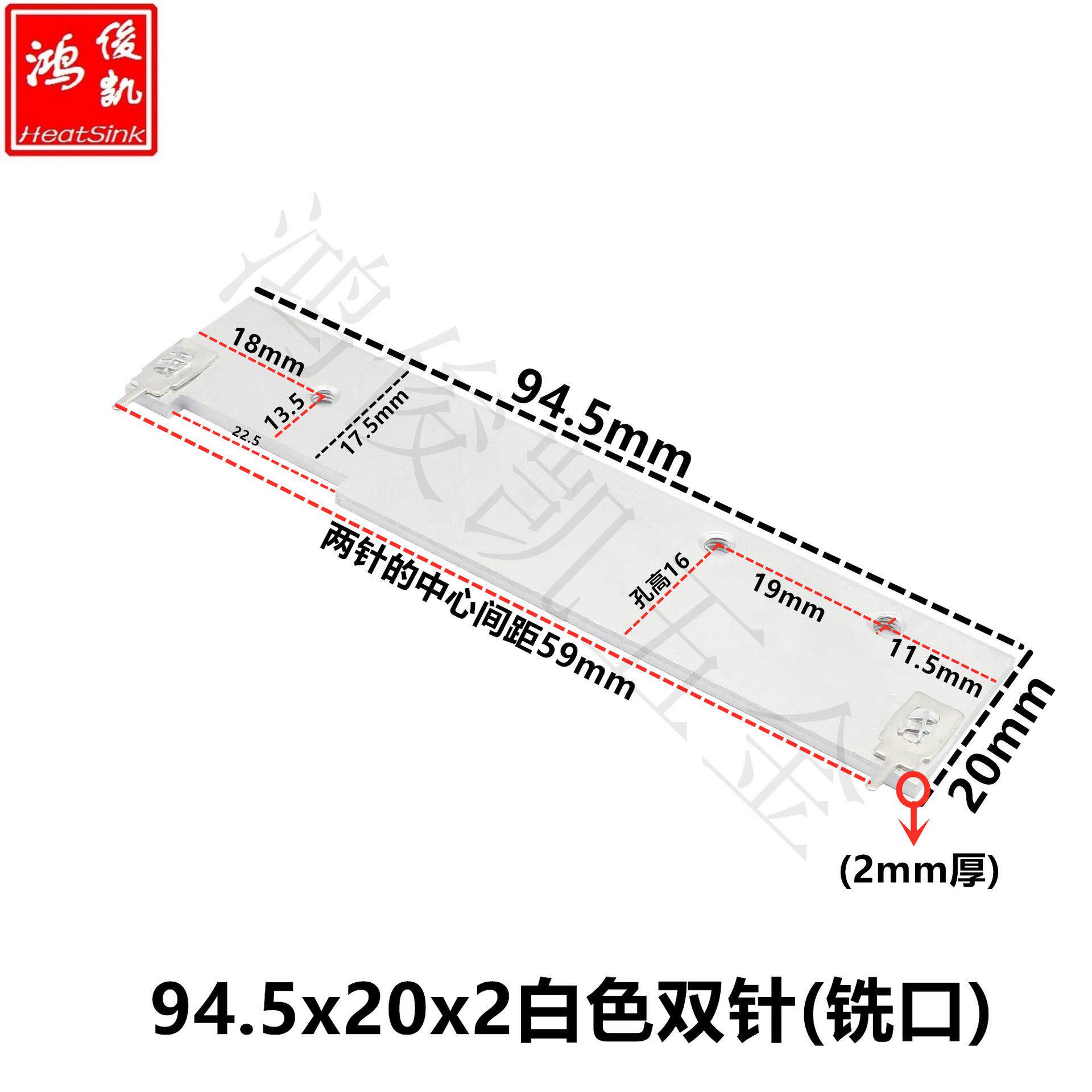 L型折叠铝片电源音频功夫电子散热片不规则散热器94*20*2白色双针
