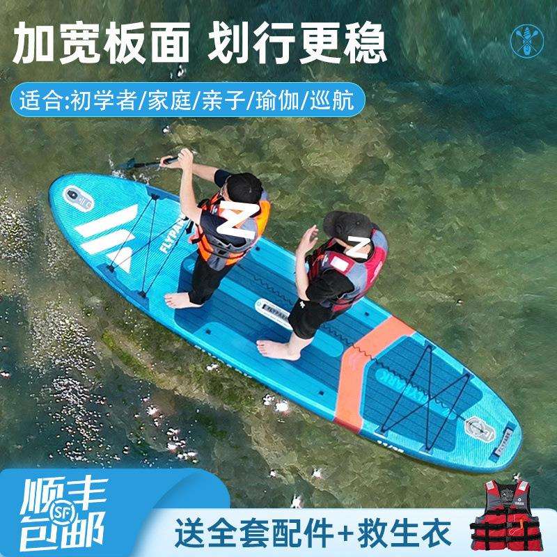 加厚户外冲浪板桨板充气式站立式SUP浆板竞速划水水上滑板包邮