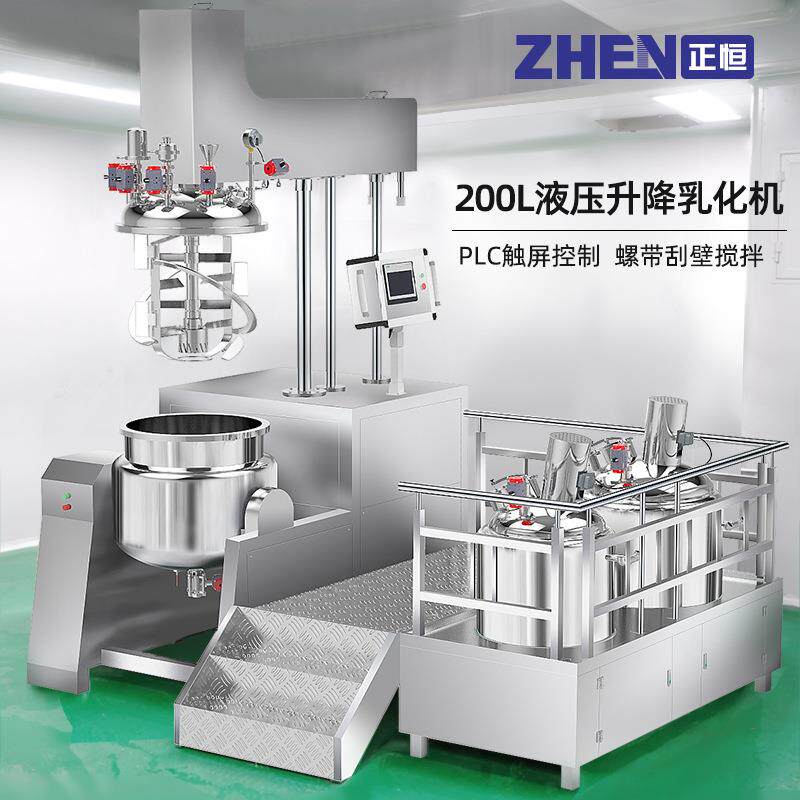 现货速发200L液压升降乳化锅化妆品全自动真空均质乳化机PLC控制