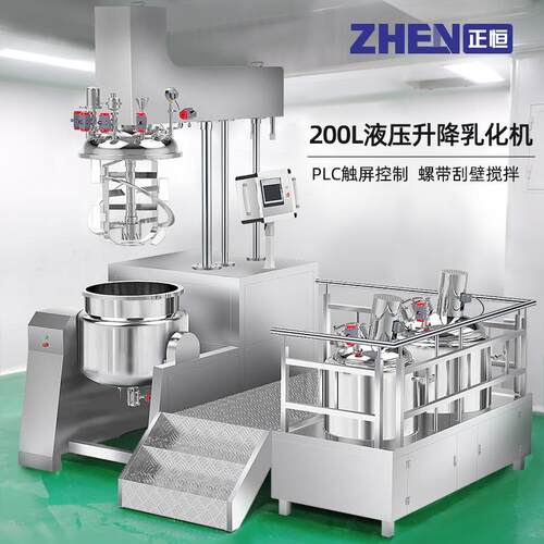 现货速发200L液压升降乳化锅化妆品全自动真空均质乳化机PLC控制