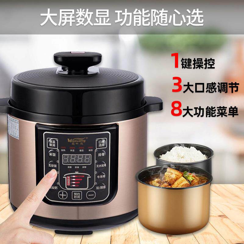 家用电压力锅4-6升智能一锅多用高压电饭锅精煮压力煲