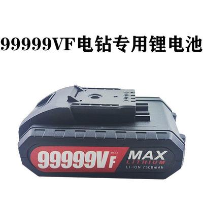 VF电钻锂池通用双速冲击