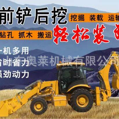 两头忙挖机装载机小型装载机四驱铲车前挖后铲一体机