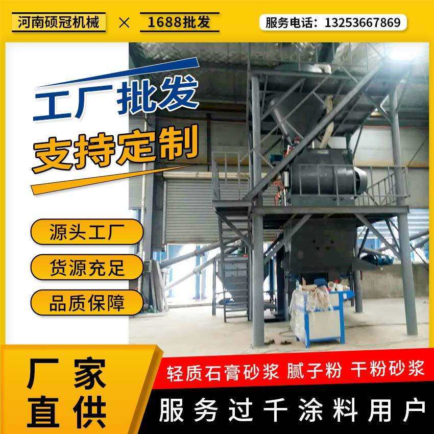 砌筑干混砂浆新型设备干粉砂浆设备干粉砂浆成套设备