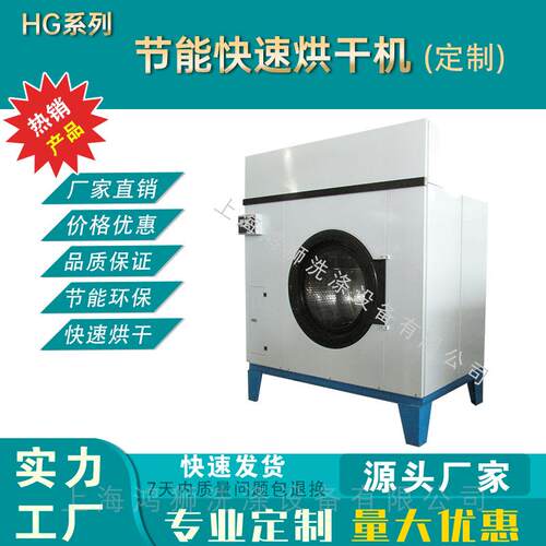 25公斤节能全自动烘干机工业干洗店洗衣厂衣服烘干滚筒不锈钢设备