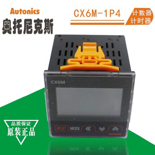 奥托尼克斯 原装 计数器CX6S-2P4 CX6S-1P4 CX6S-1P2 CX6S CX6M