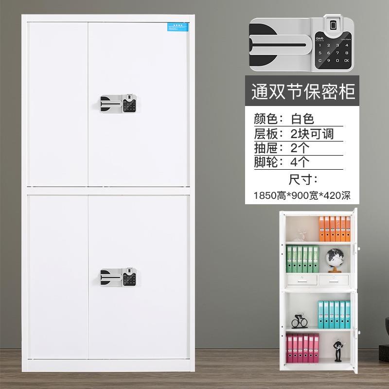 智能指纹保密柜电子密码文件柜办公室保险柜档案资料柜矮柜储物柜