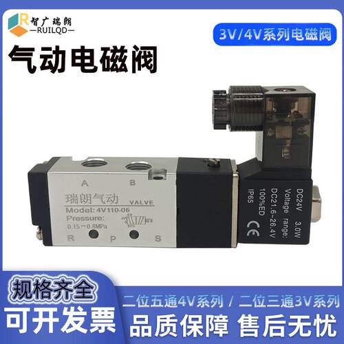 气动电磁阀4V210-08 4M310-10 110-06 4M410二位五通换向阀气控阀
