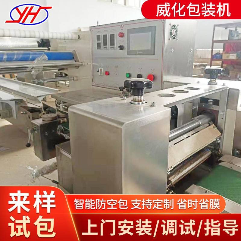 YHA面包包装机托盒装汤圆托盒冻虾包装机威化饼干包装机装盒机