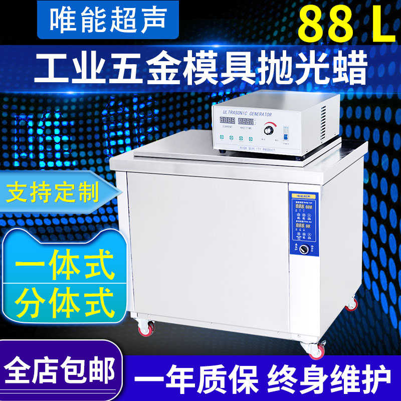 超声波清洗机工业去油除锈五金件除油模具工厂大功率超声波一体