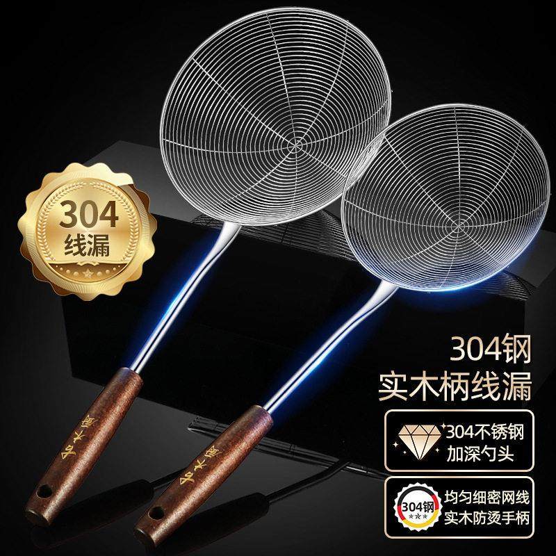 304木柄不锈钢漏勺大号火锅捞勺家用厨房过滤网油炸捞面饺子线漏,厨房/烹饪用具,漏勺/滤网勺,淘宝优惠券,粉丝福利购,淘宝优惠卷